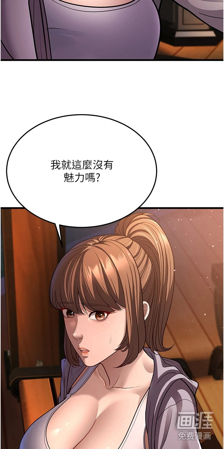 迟到的爱情第23话图