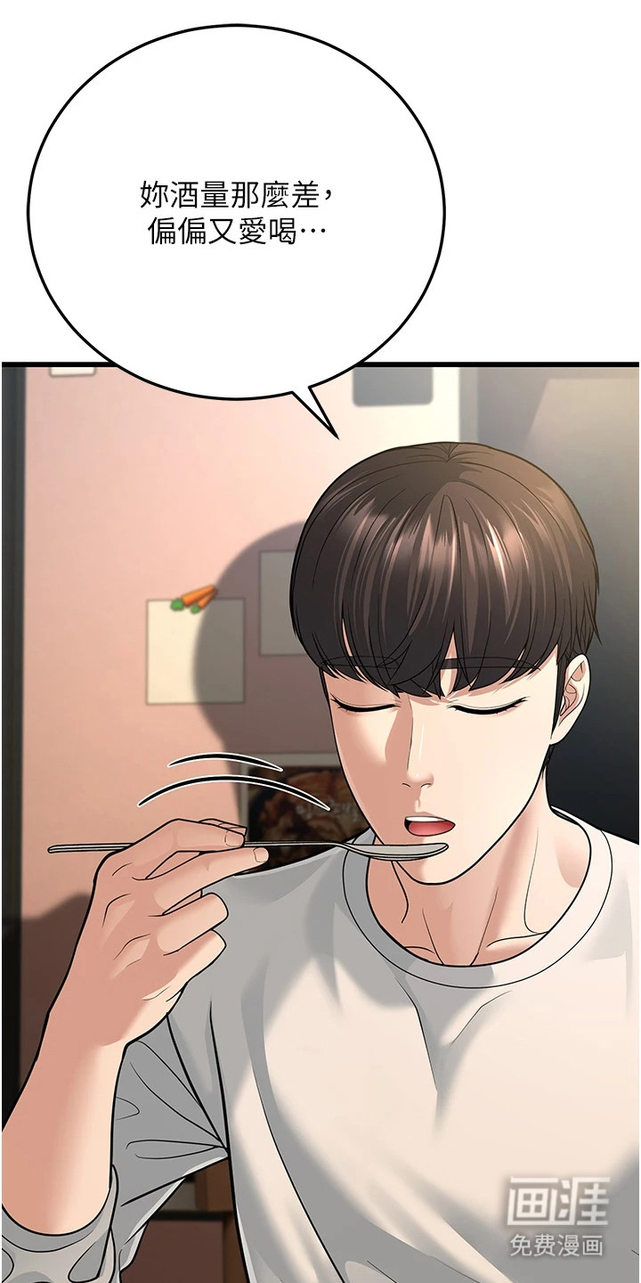 迟到的爱情第25话图