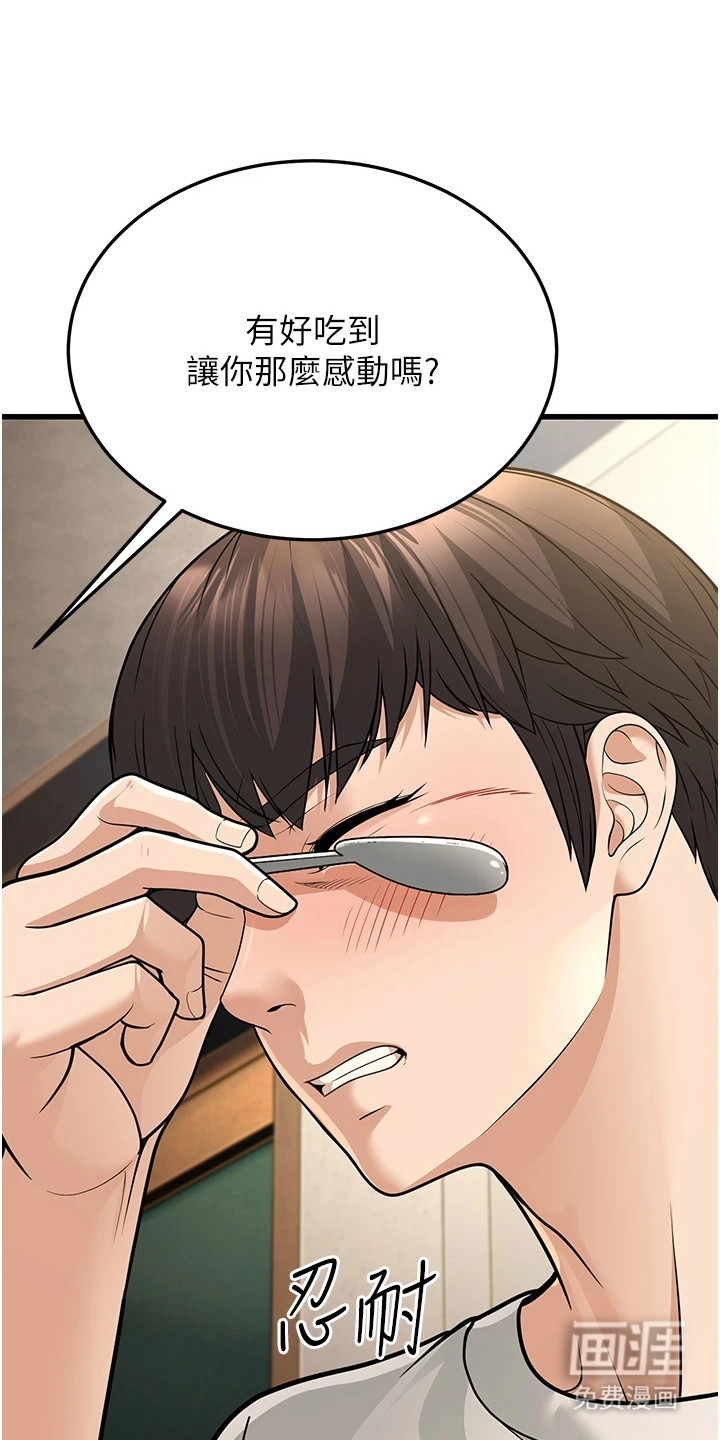 迟到的爱情第26话图