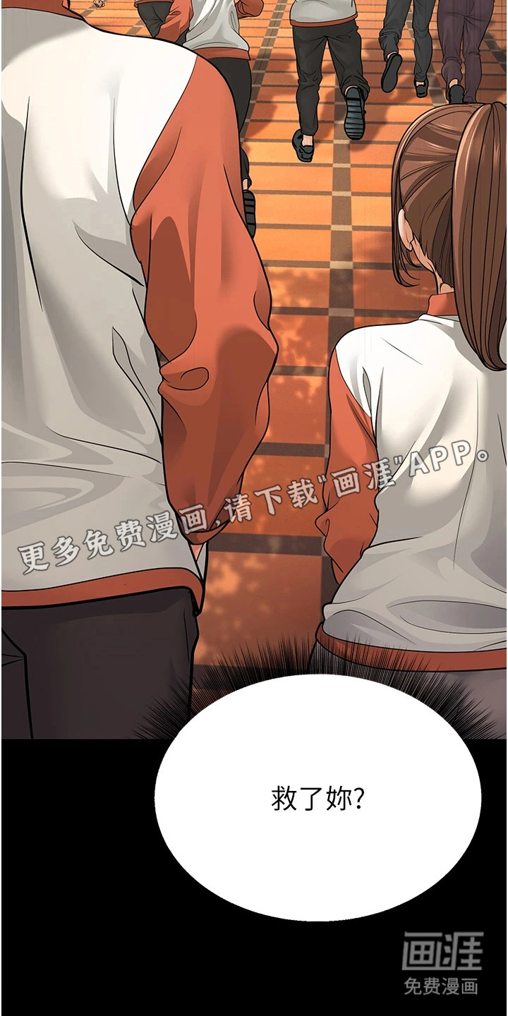 迟到的爱情第27话图
