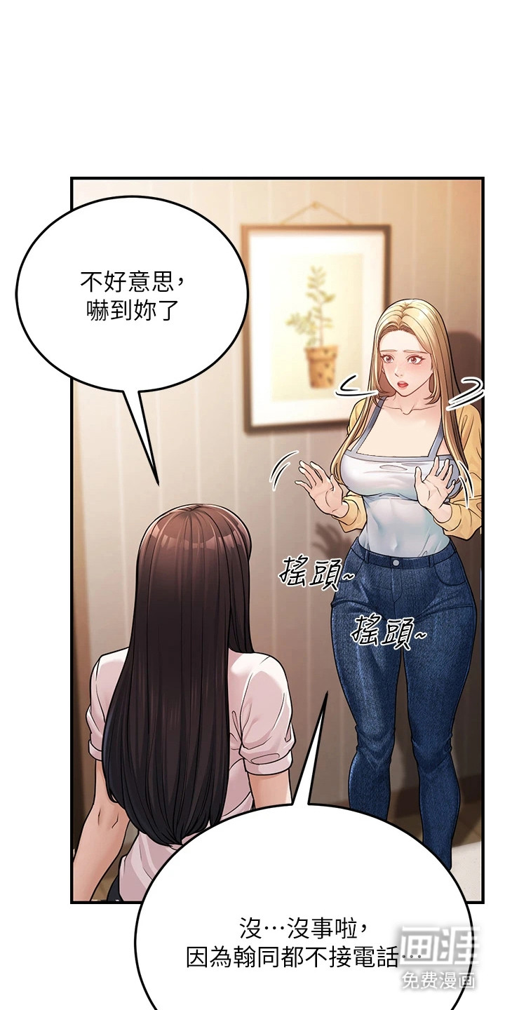 迟到的爱情第3话图