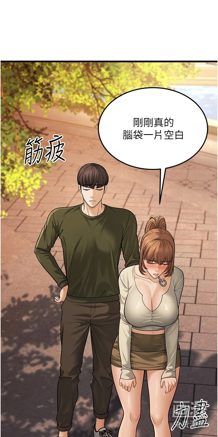 迟到的爱情第30话图