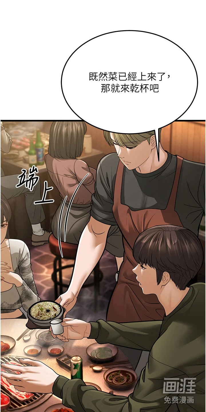 迟到的爱情第32话图