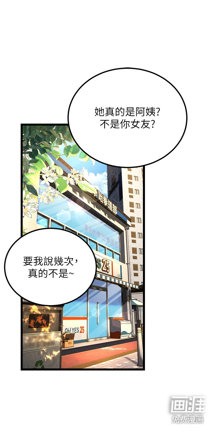 迟到的爱情第5话图