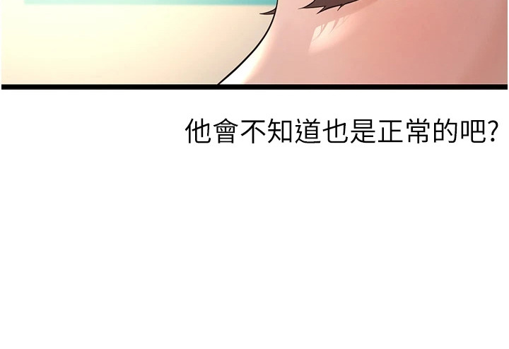 迟到的爱情第5话图