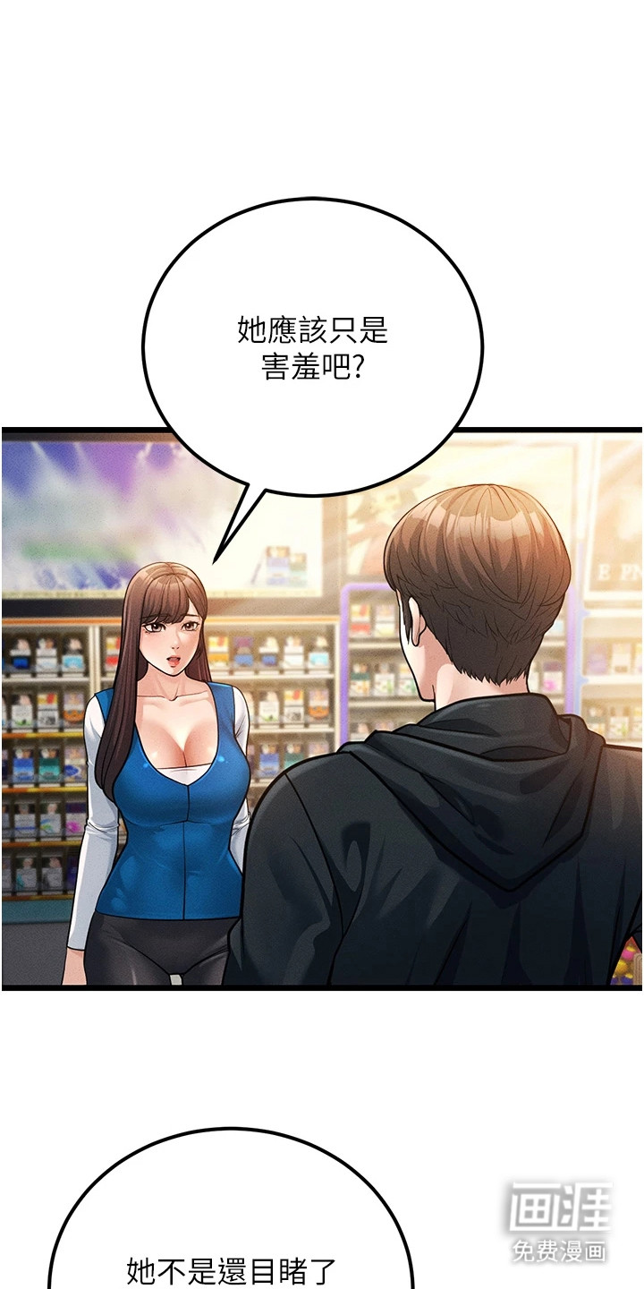 迟到的爱情第6话图