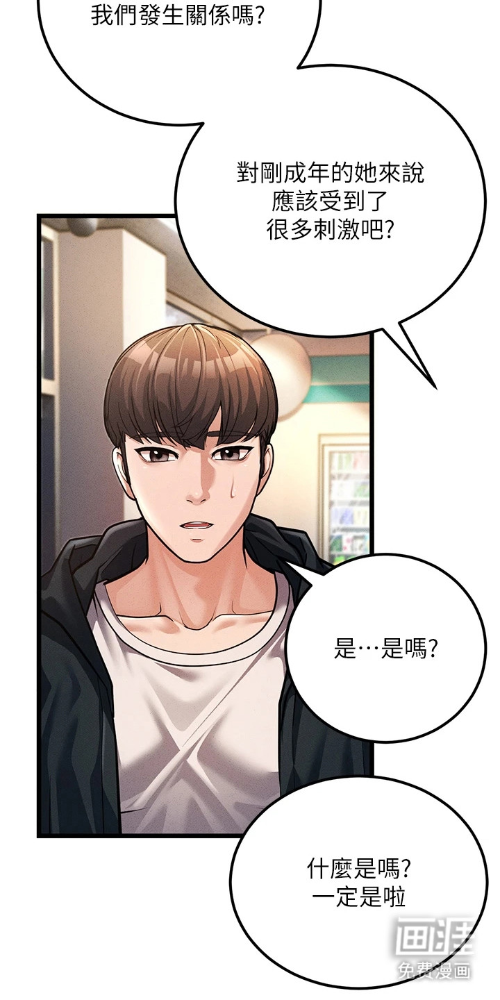 迟到的爱情第6话图