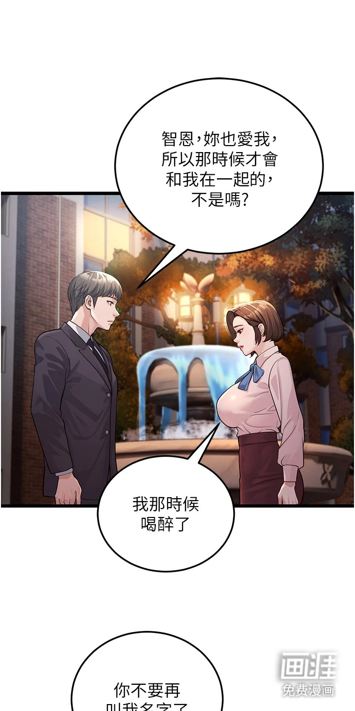 迟到的爱情第9话图