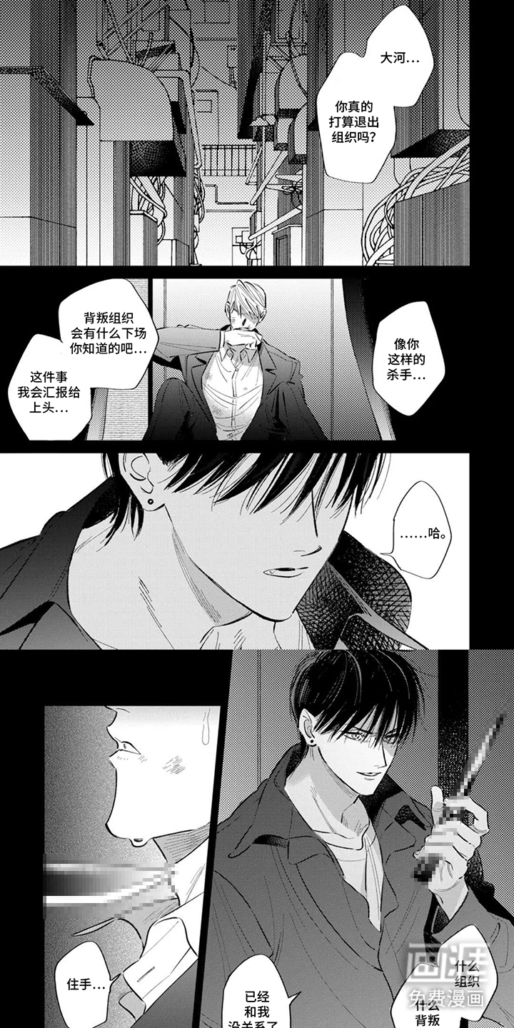 纯白共犯者第1话图