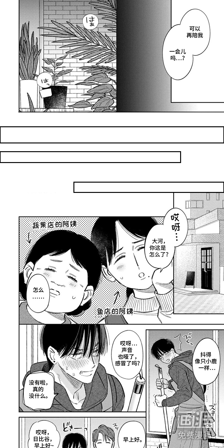 纯白共犯者第10话图