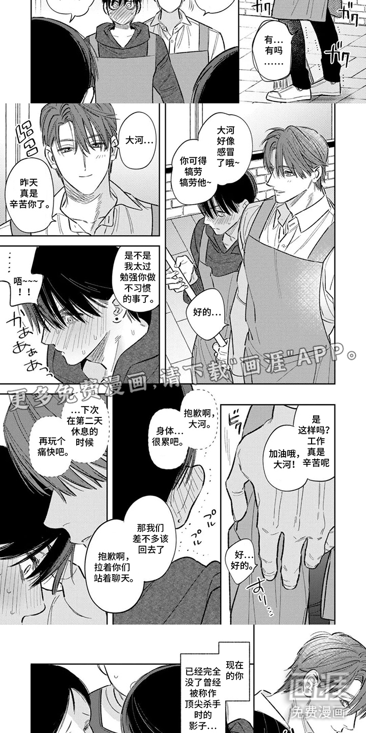 纯白共犯者第10话图