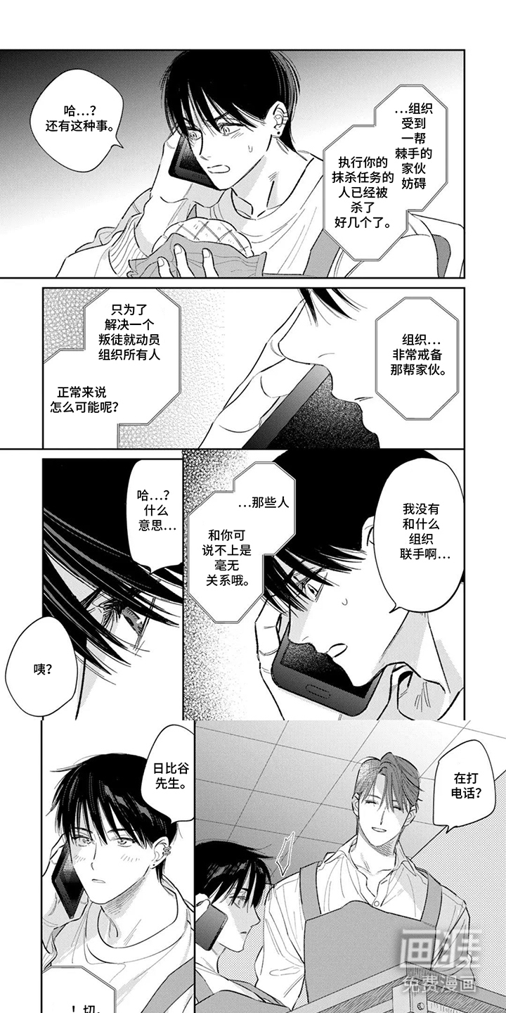 纯白共犯者第14话图