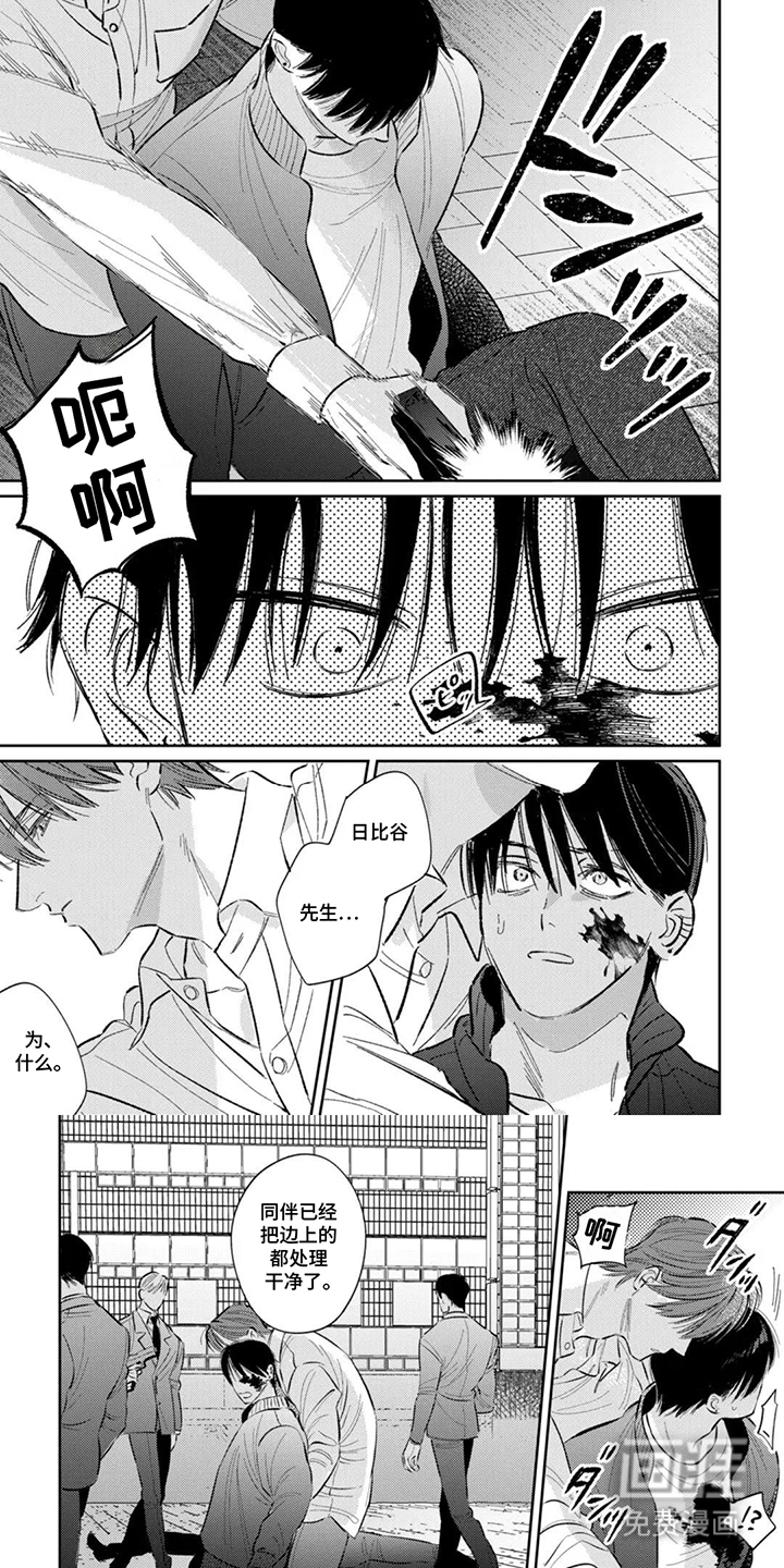 纯白共犯者第15话图