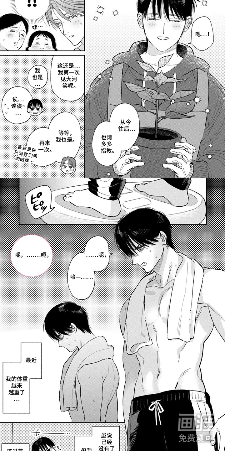 纯白共犯者第16话图