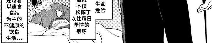 纯白共犯者第16话图