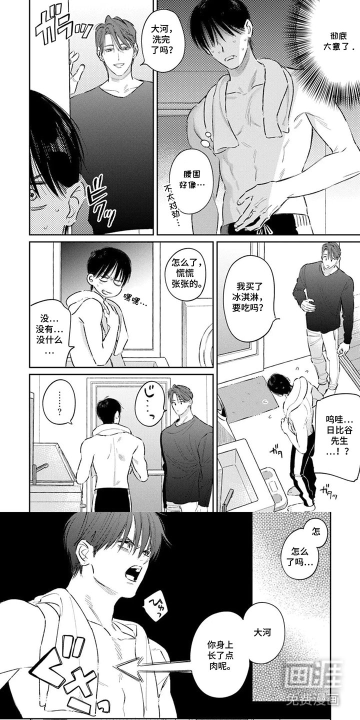 纯白共犯者第17话图