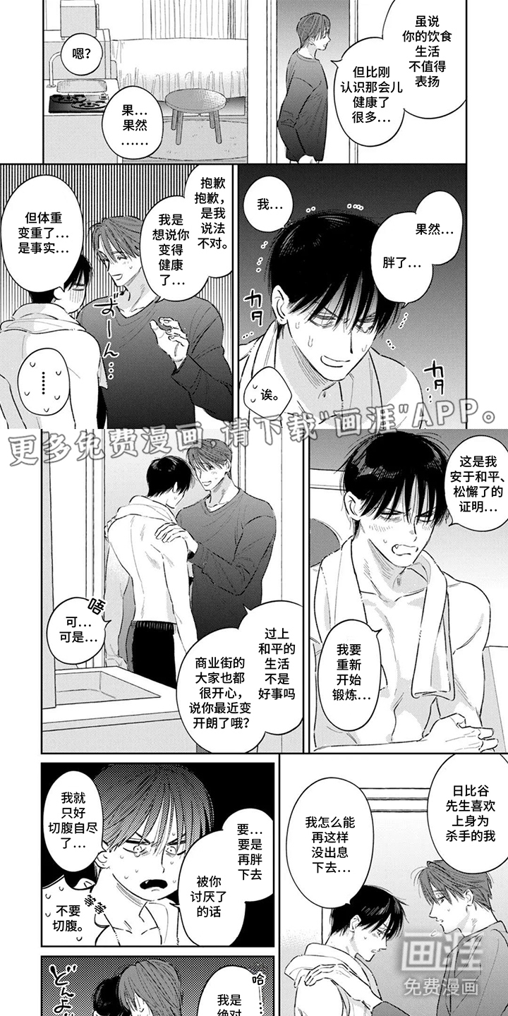 纯白共犯者第17话图