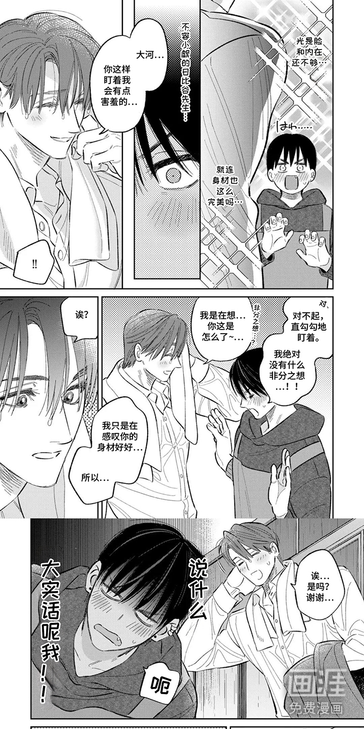 纯白共犯者第3话图