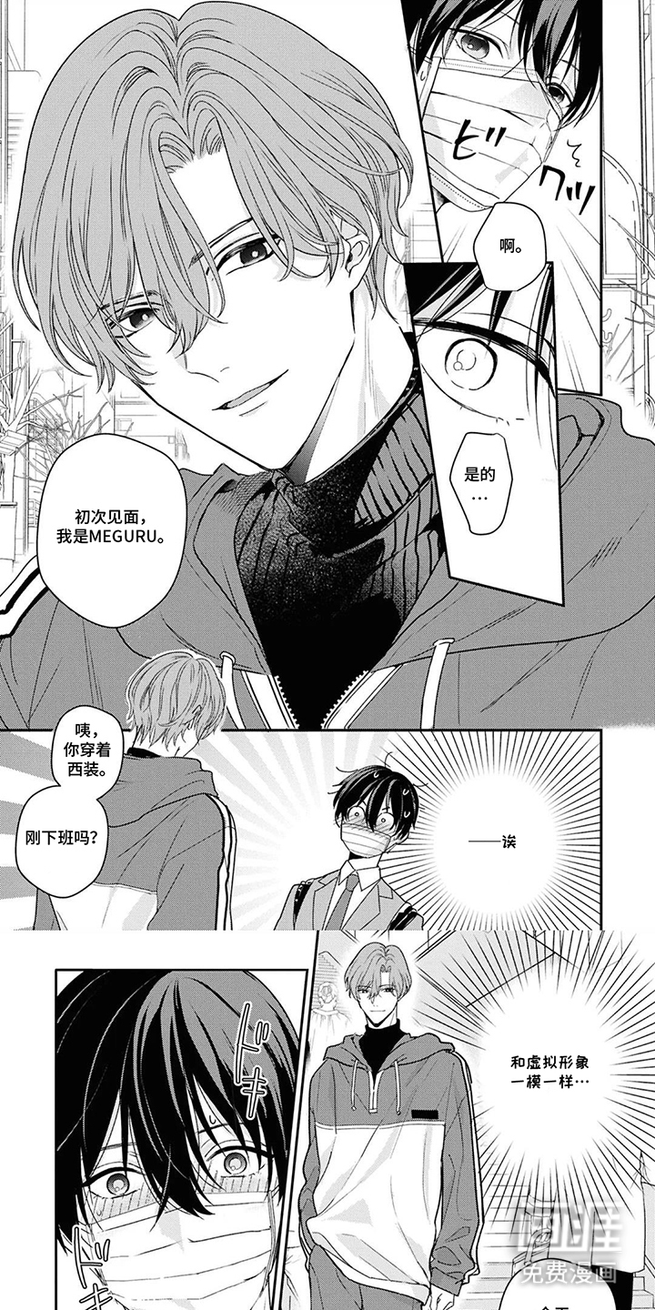 从听者到演奏者第3话图