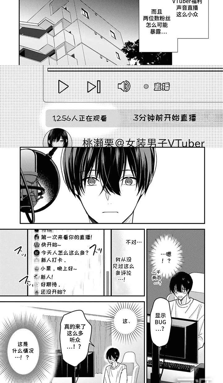 从听者到演奏者第5话图