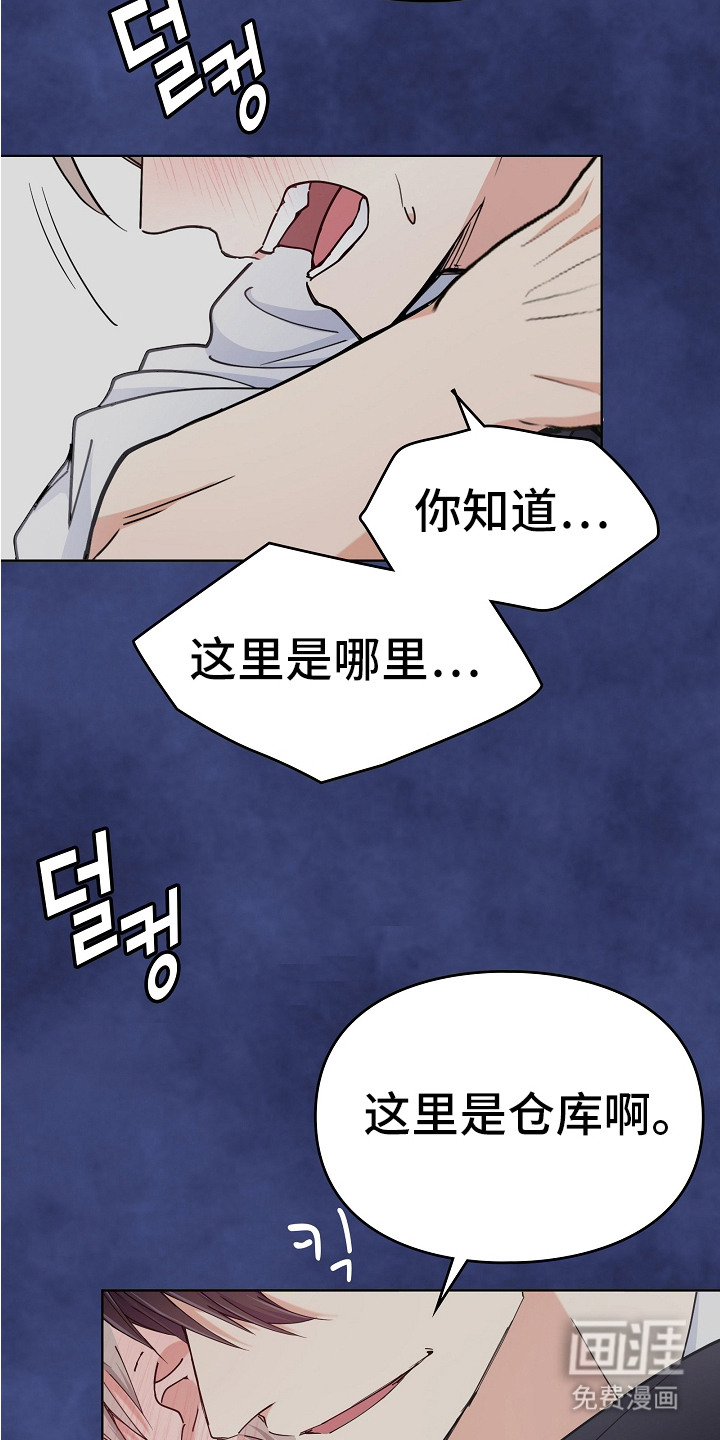 纯情代码第1话图