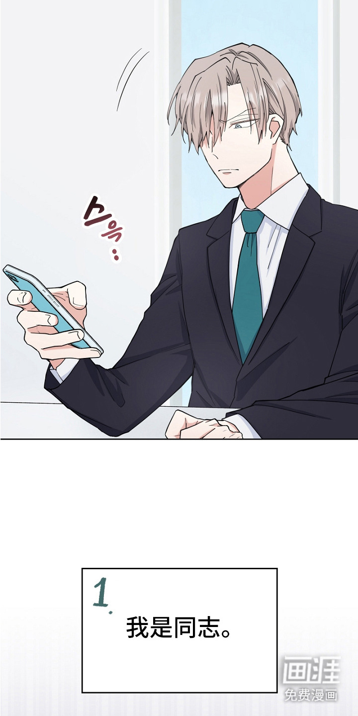 纯情代码第1话图