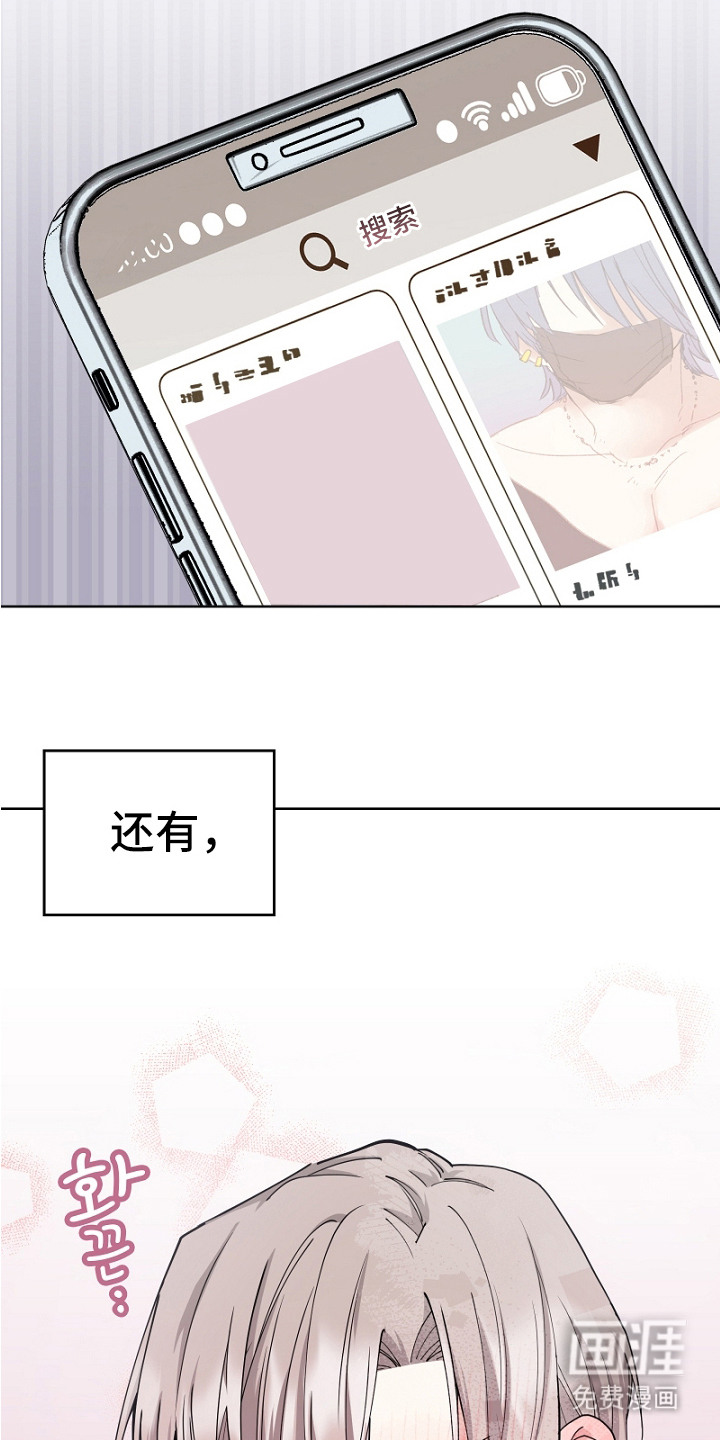 纯情代码第1话图