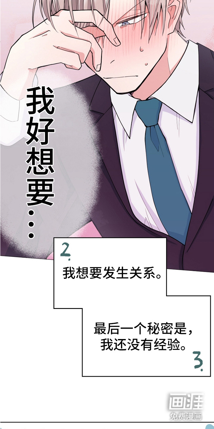 纯情代码第1话图