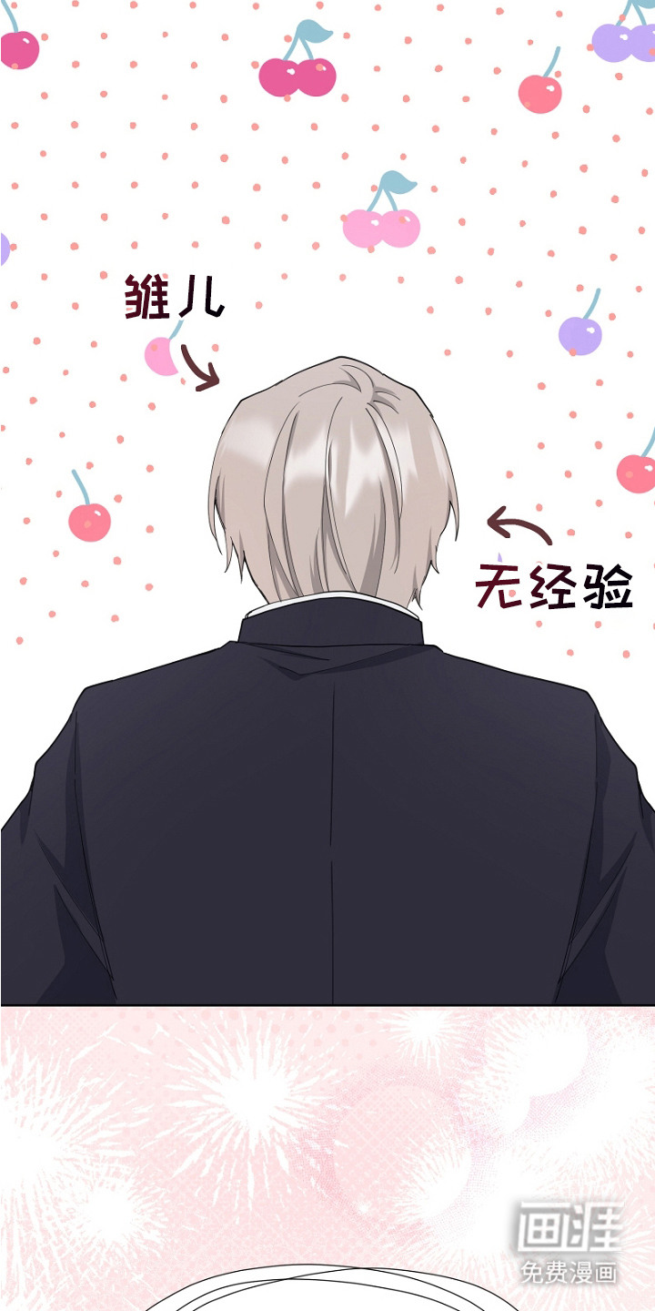 纯情代码第1话图