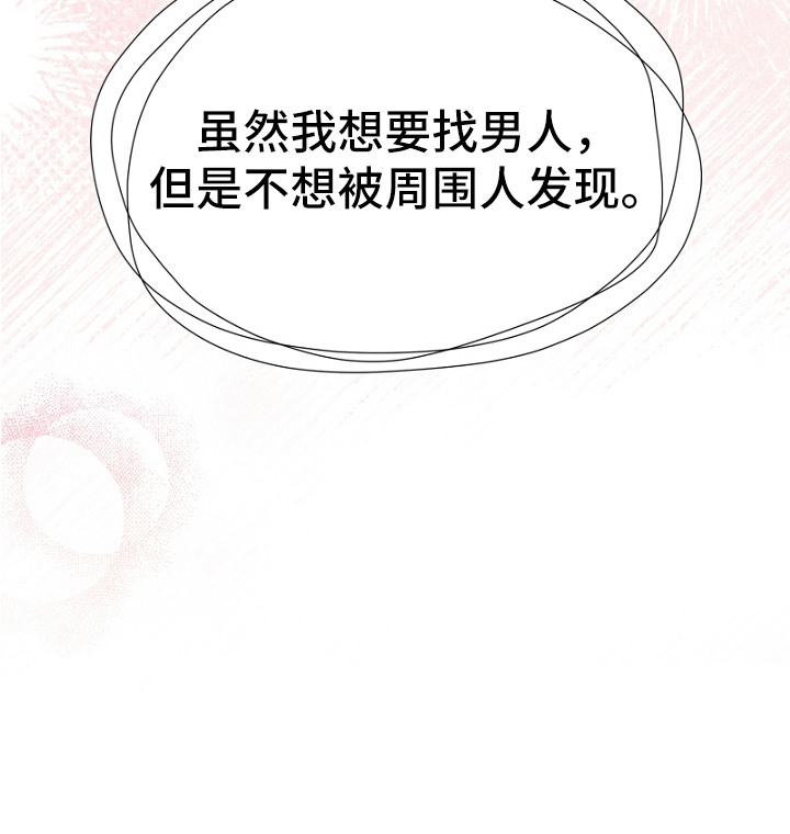 纯情代码第1话图