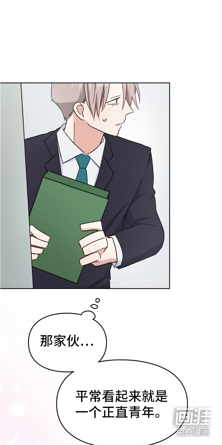 纯情代码第10话图