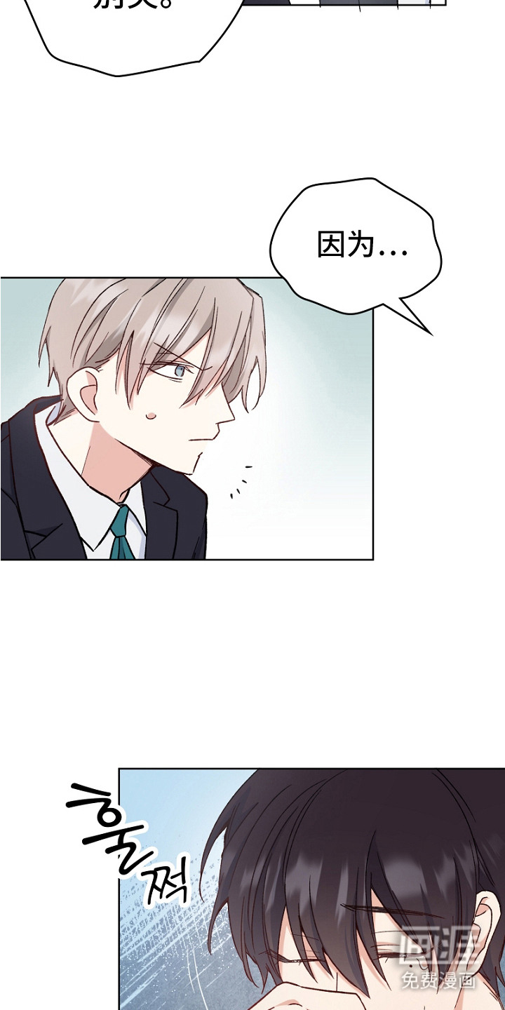 纯情代码第10话图