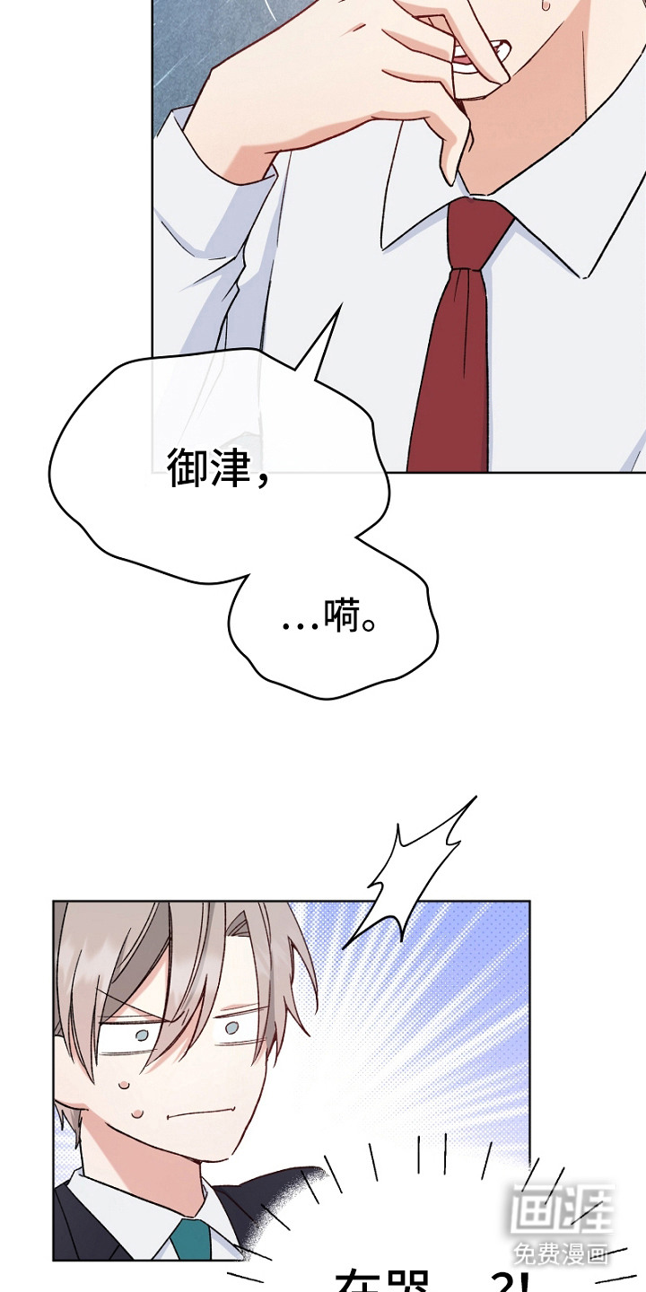 纯情代码第10话图