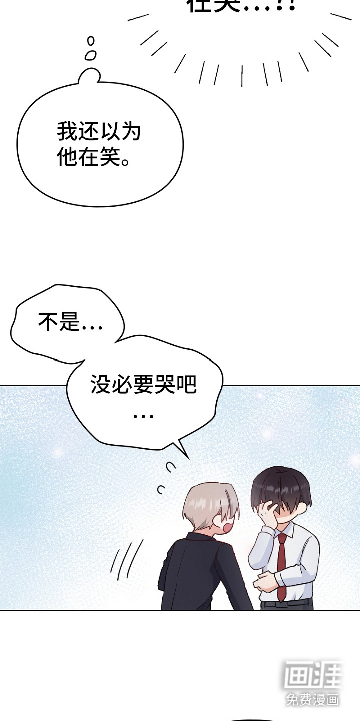 纯情代码第10话图