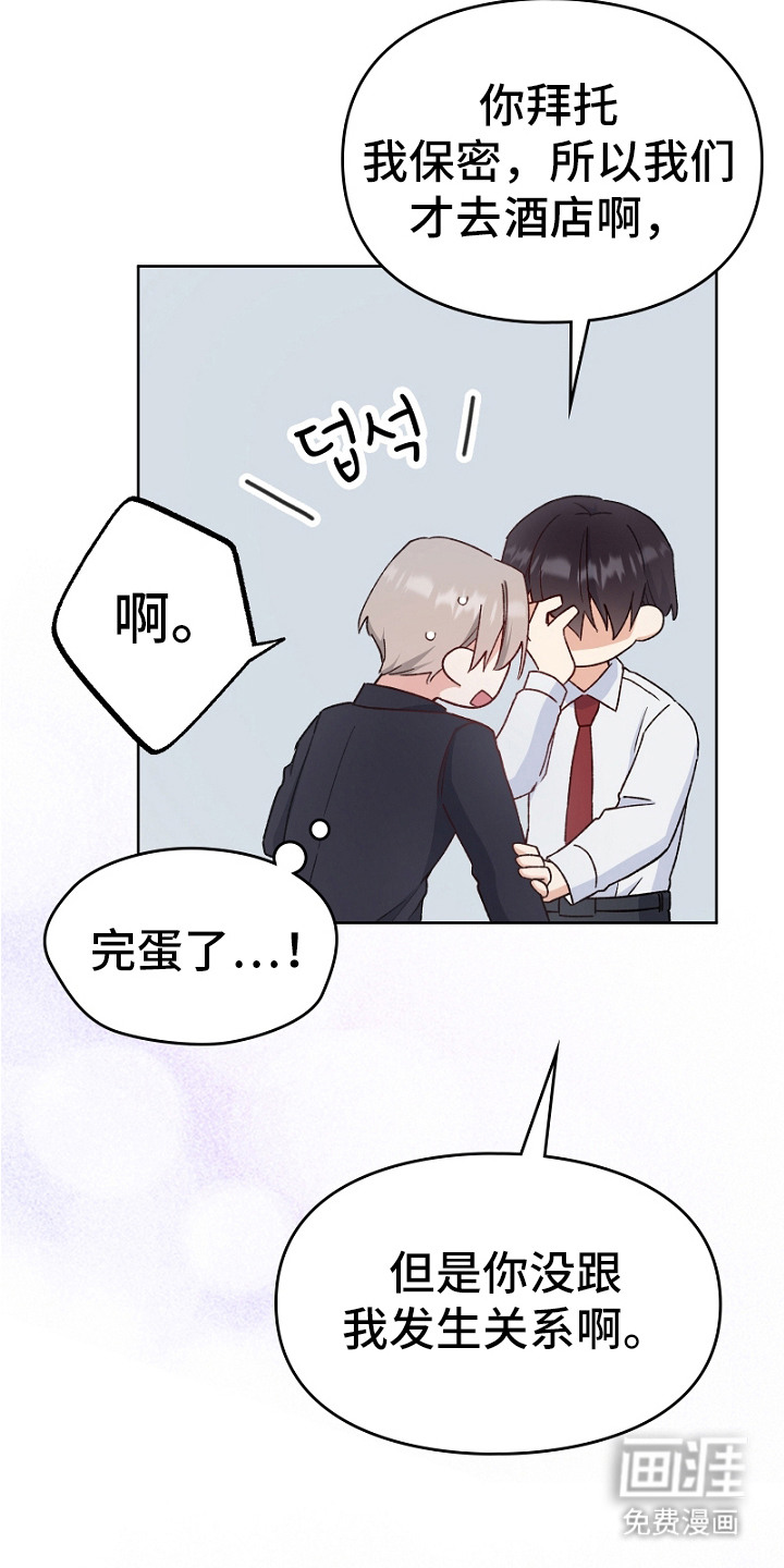 纯情代码第10话图