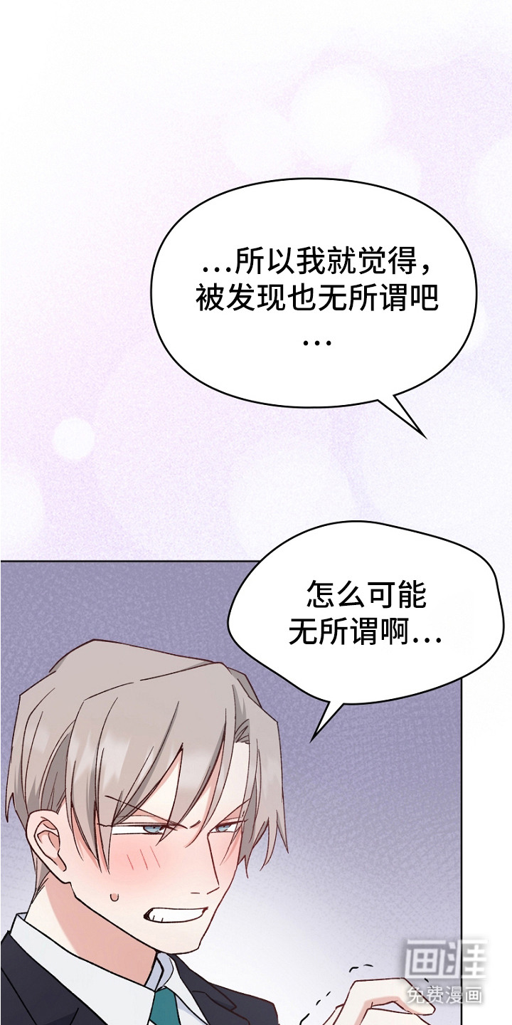 纯情代码第10话图