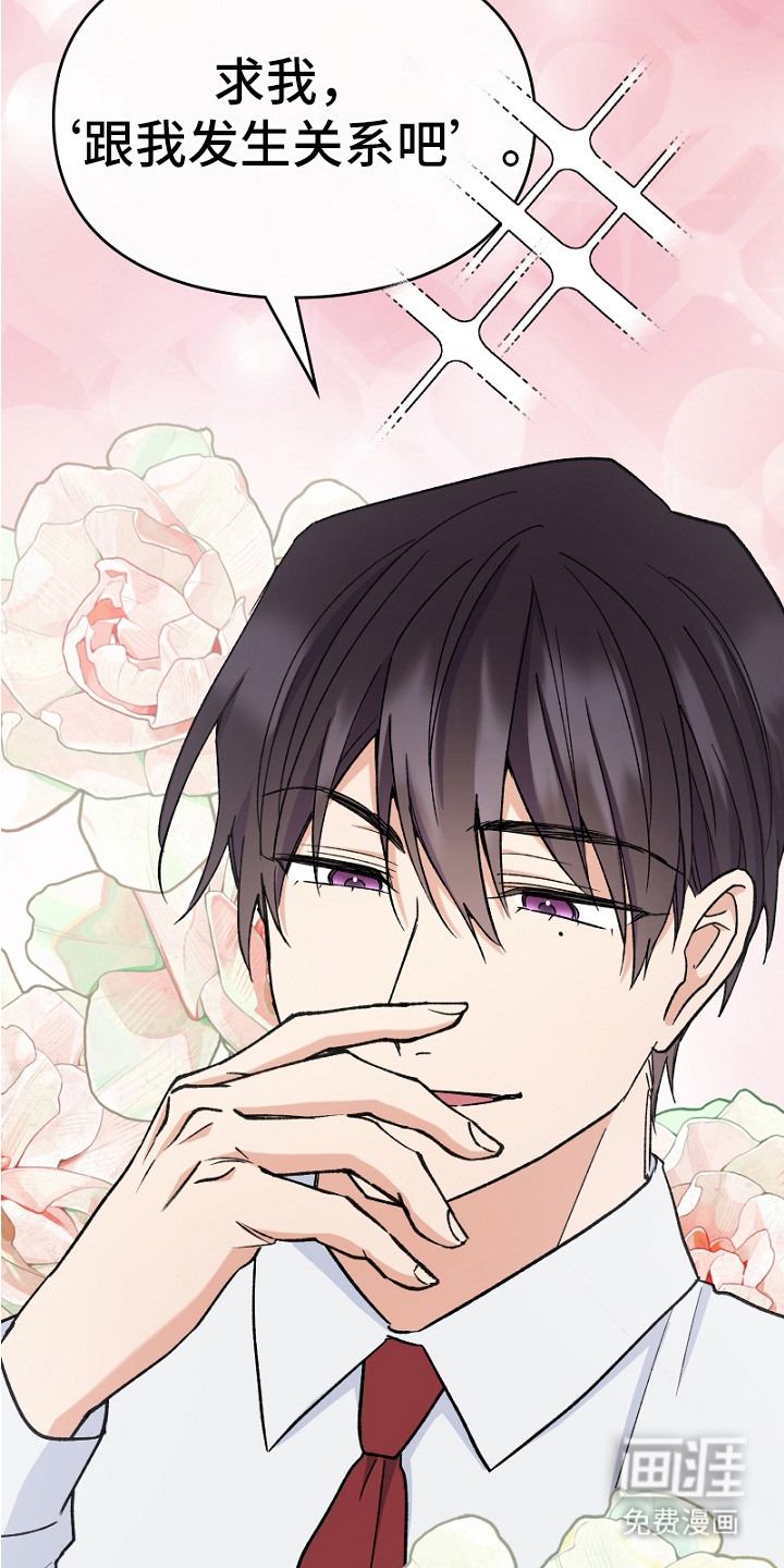 纯情代码第11话图