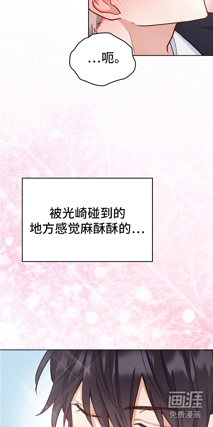 纯情代码第11话图