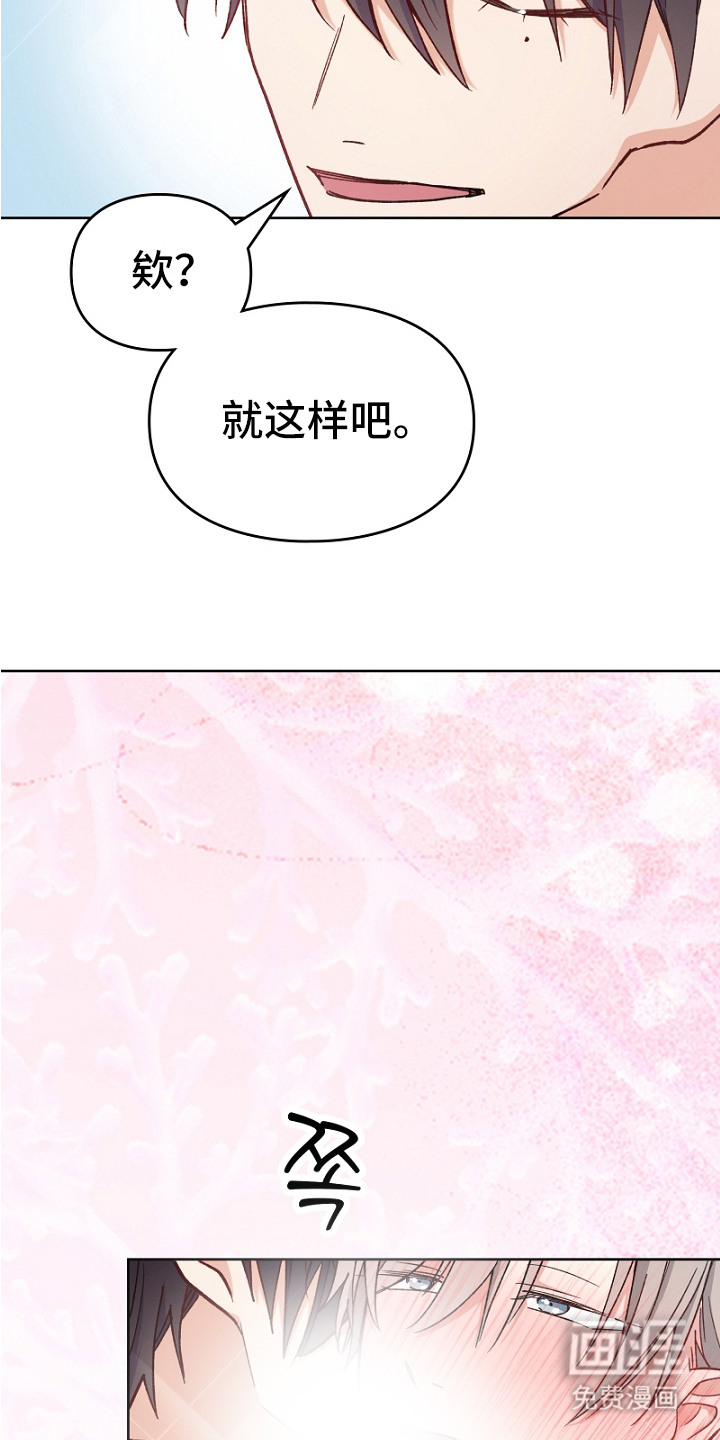 纯情代码第11话图