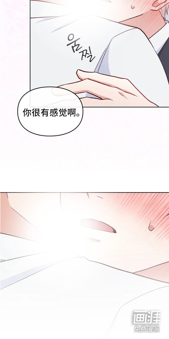 纯情代码第11话图