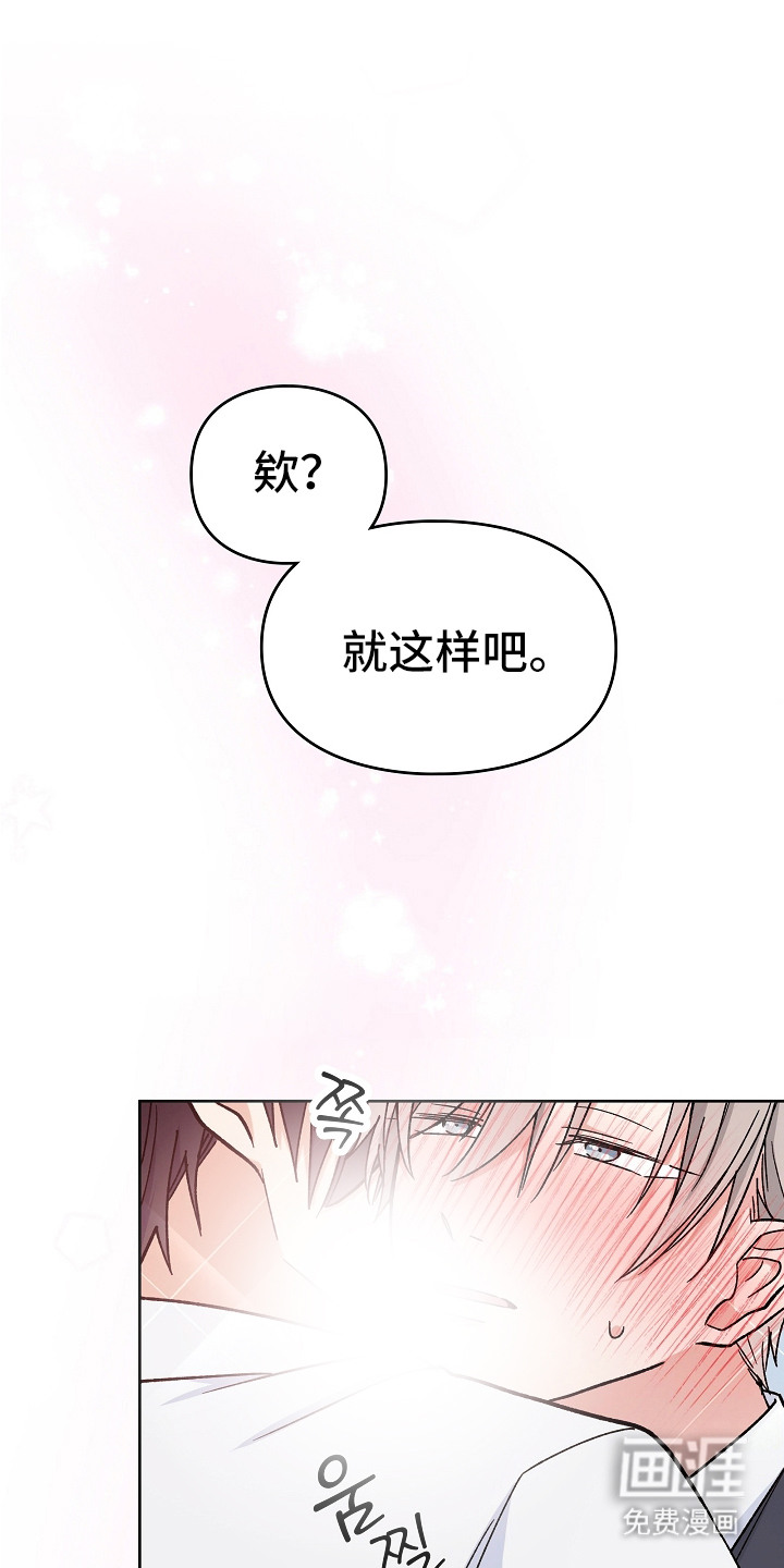 纯情代码第12话图