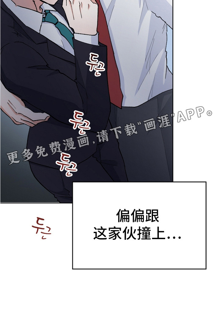 纯情代码第13话图