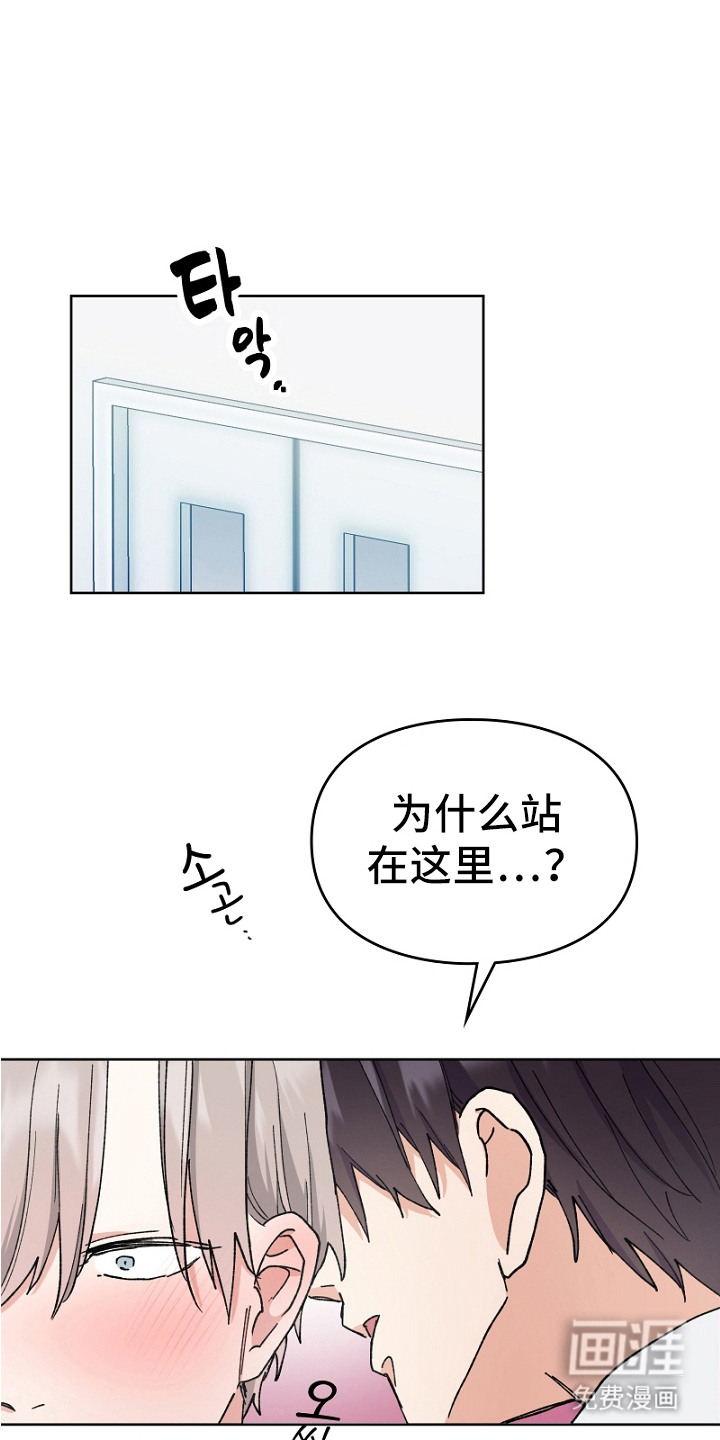 纯情代码第14话图