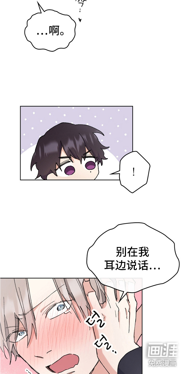 纯情代码第14话图