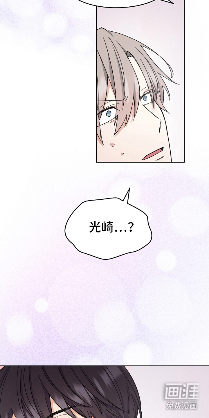 纯情代码第14话图