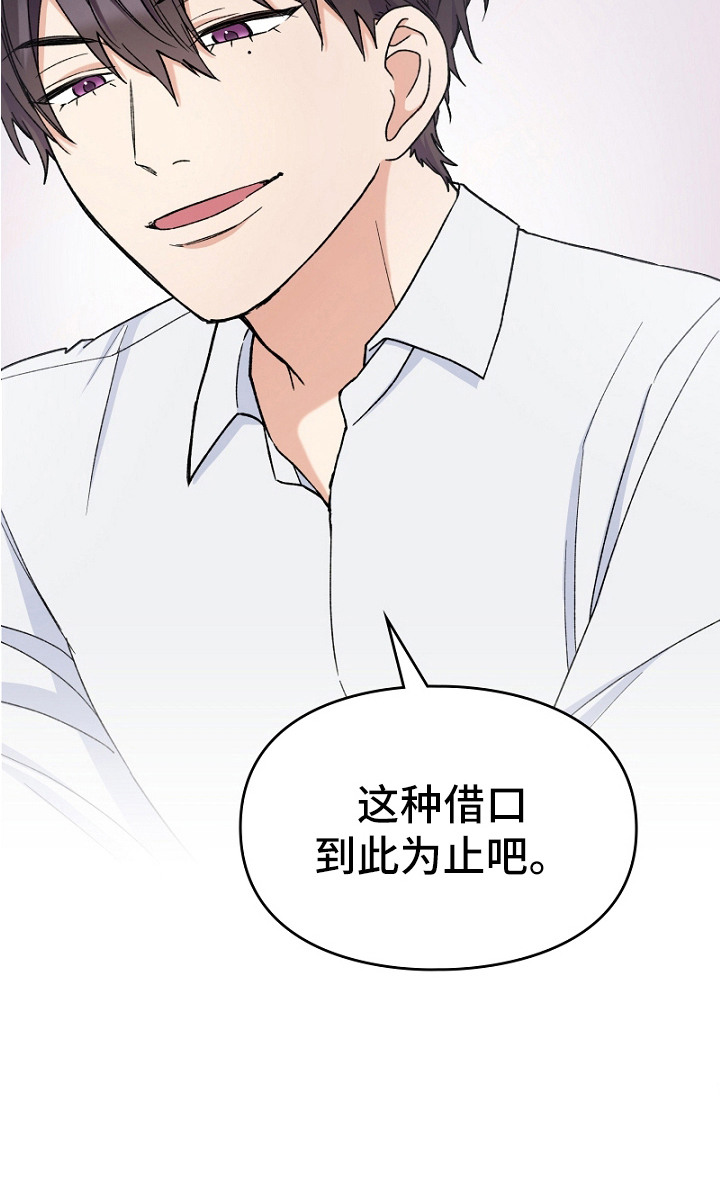 纯情代码第14话图