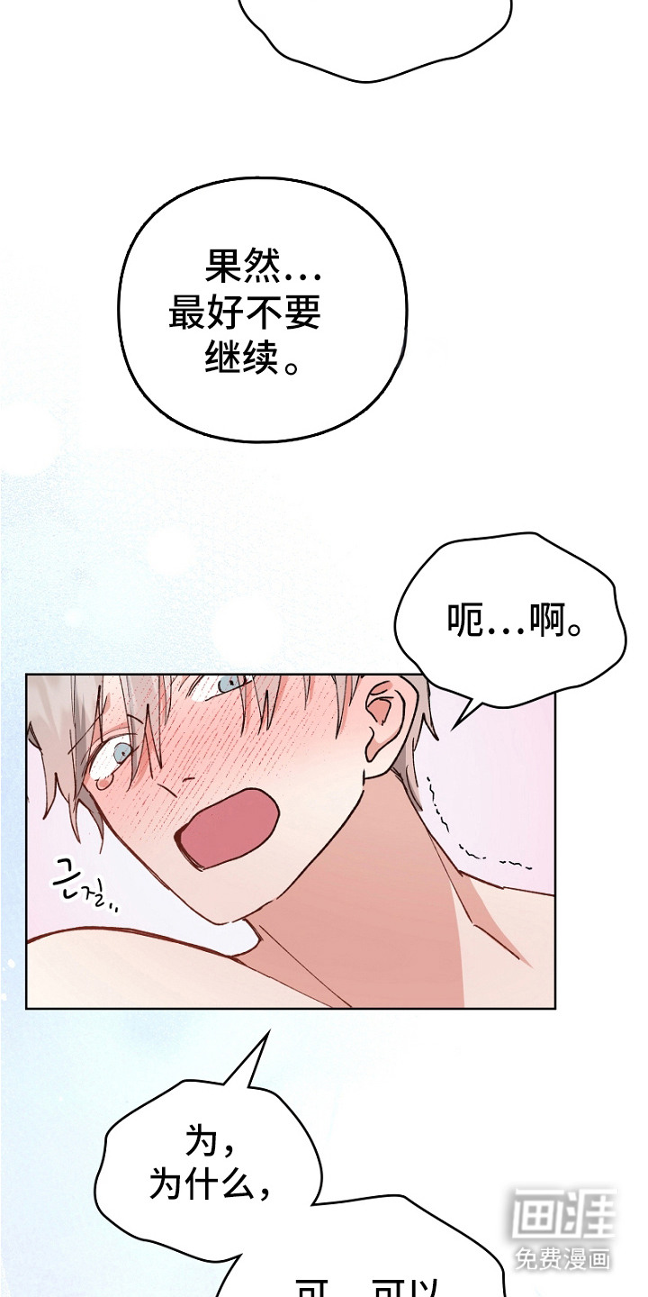 纯情代码第15话图