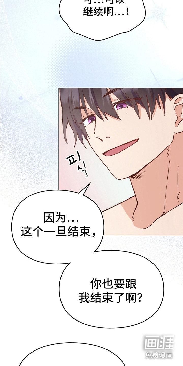 纯情代码第15话图