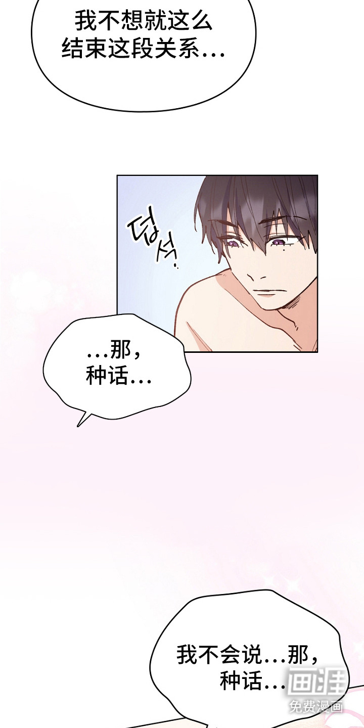 纯情代码第15话图