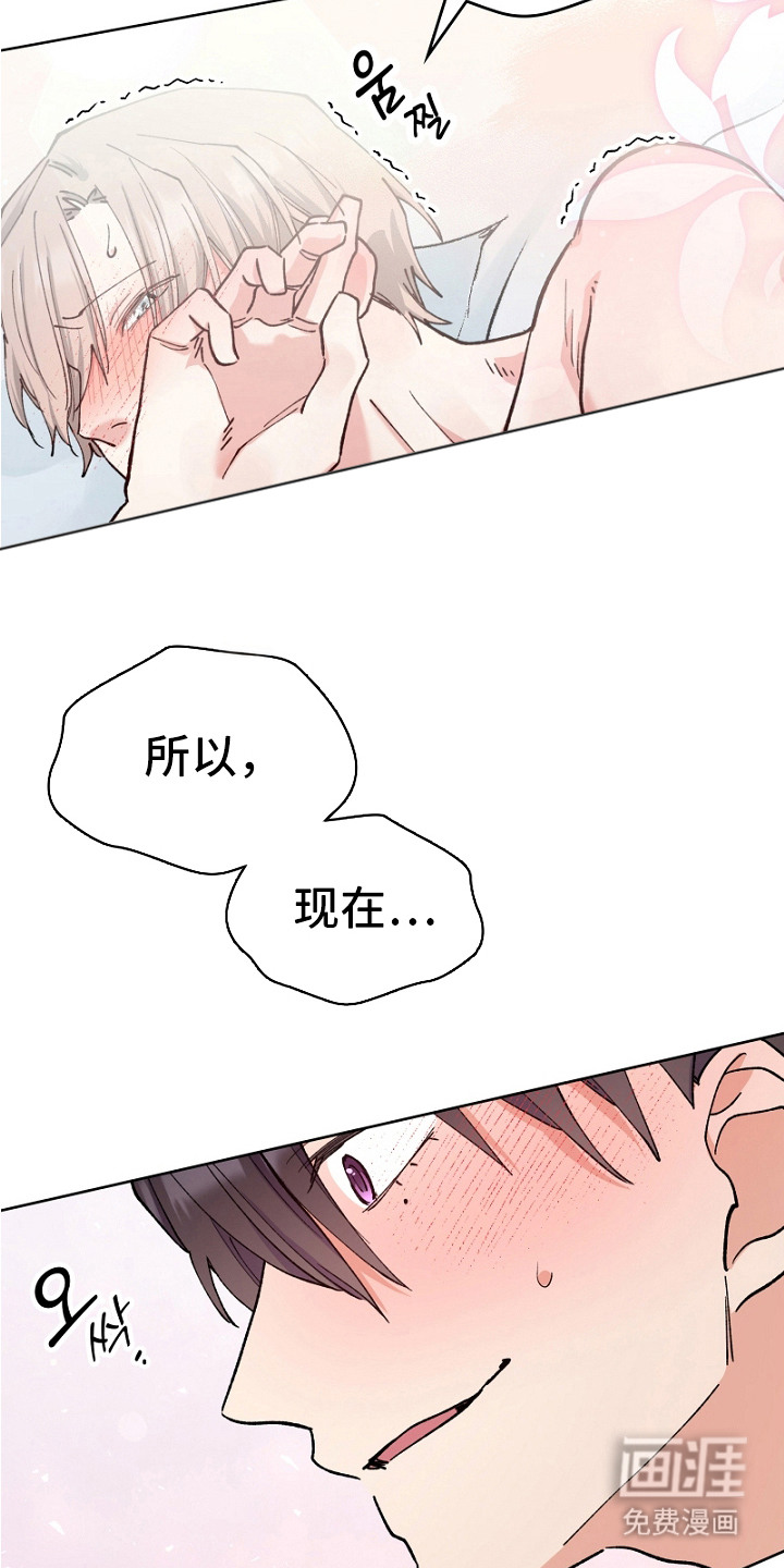 纯情代码第15话图